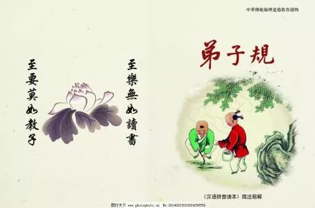 弟子规正版全文原文（弟子规全文欣赏）-流云流梦