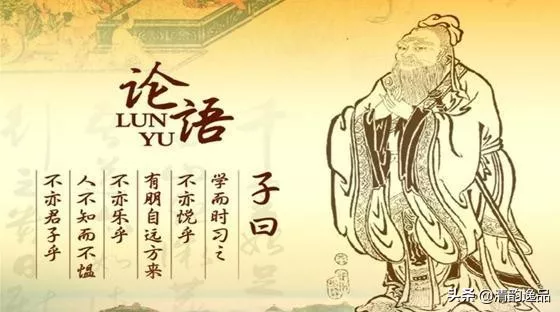 论语解释及译文(论语全书的内容和译文)-流云流梦