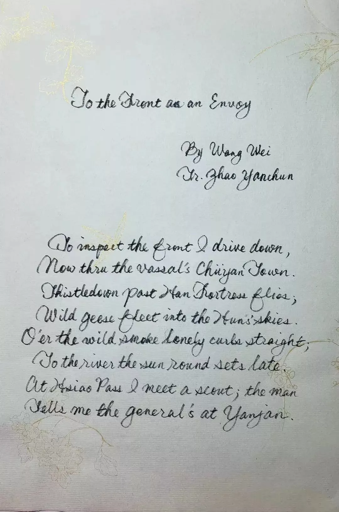 大莫孤烟直长河落日圆全诗(长河落日圆意境翻译)