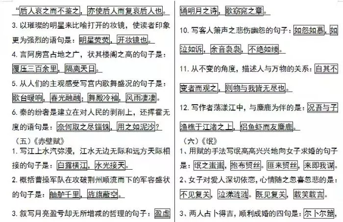 高中必背72古诗大全（高考必考知识点）