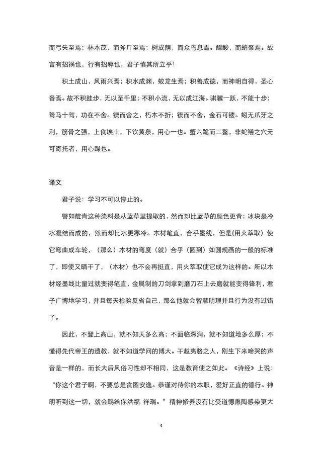 高中必背72古诗大全（高考必考知识点）