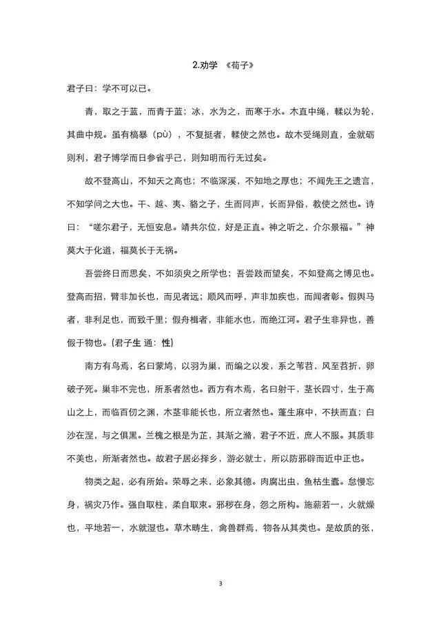 高中必背72古诗大全（高考必考知识点）