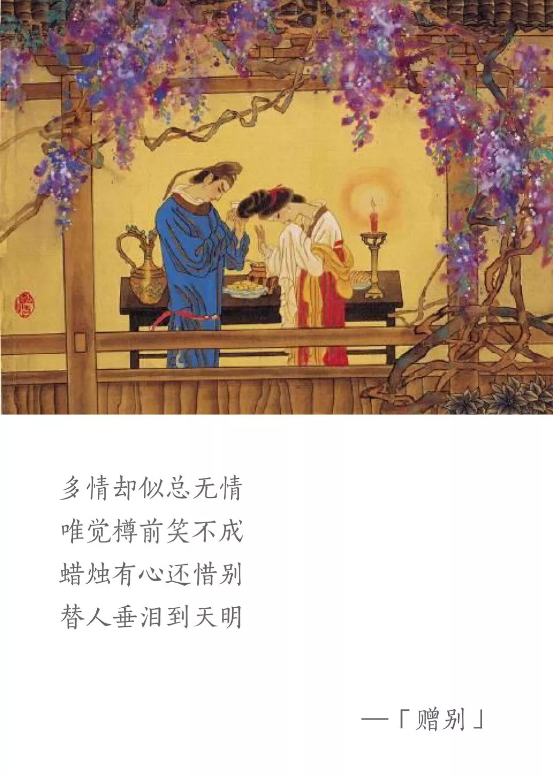 赠别其二杜牧朗读（赠别其二全文解析）-流云流梦