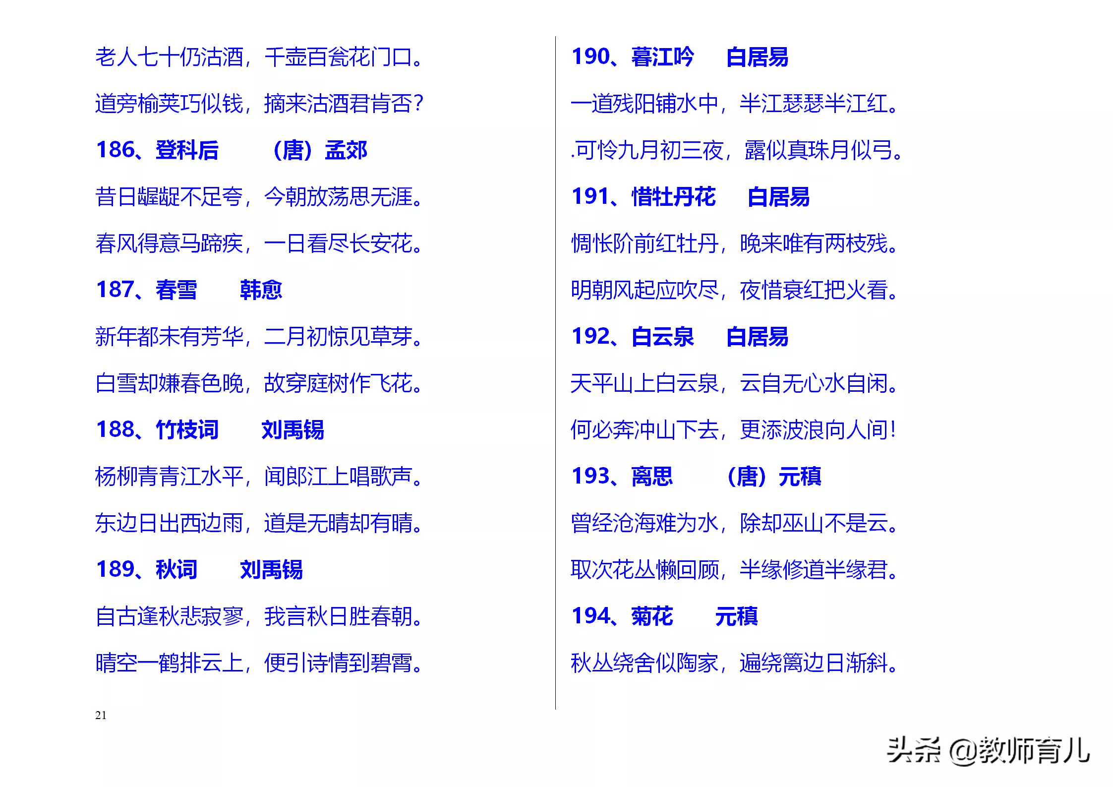 小学古诗词大全300首（最值收藏的300首著名古诗）