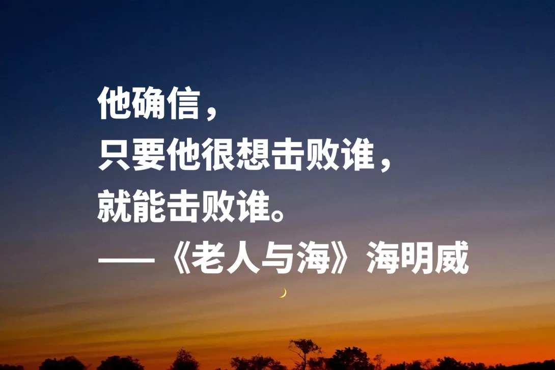 老人与海好词100个(老人与海的优美词语)