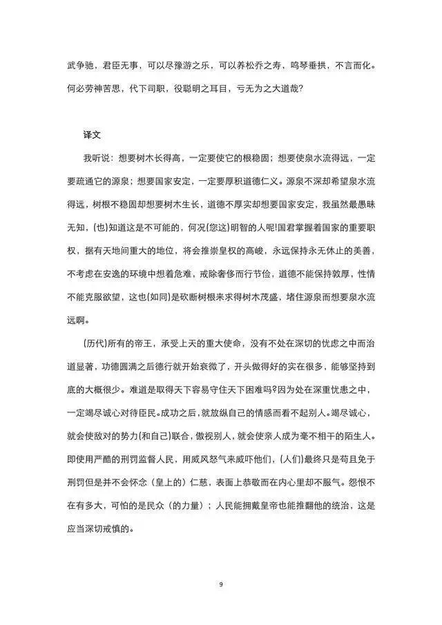 高中必背72古诗大全（高考必考知识点）