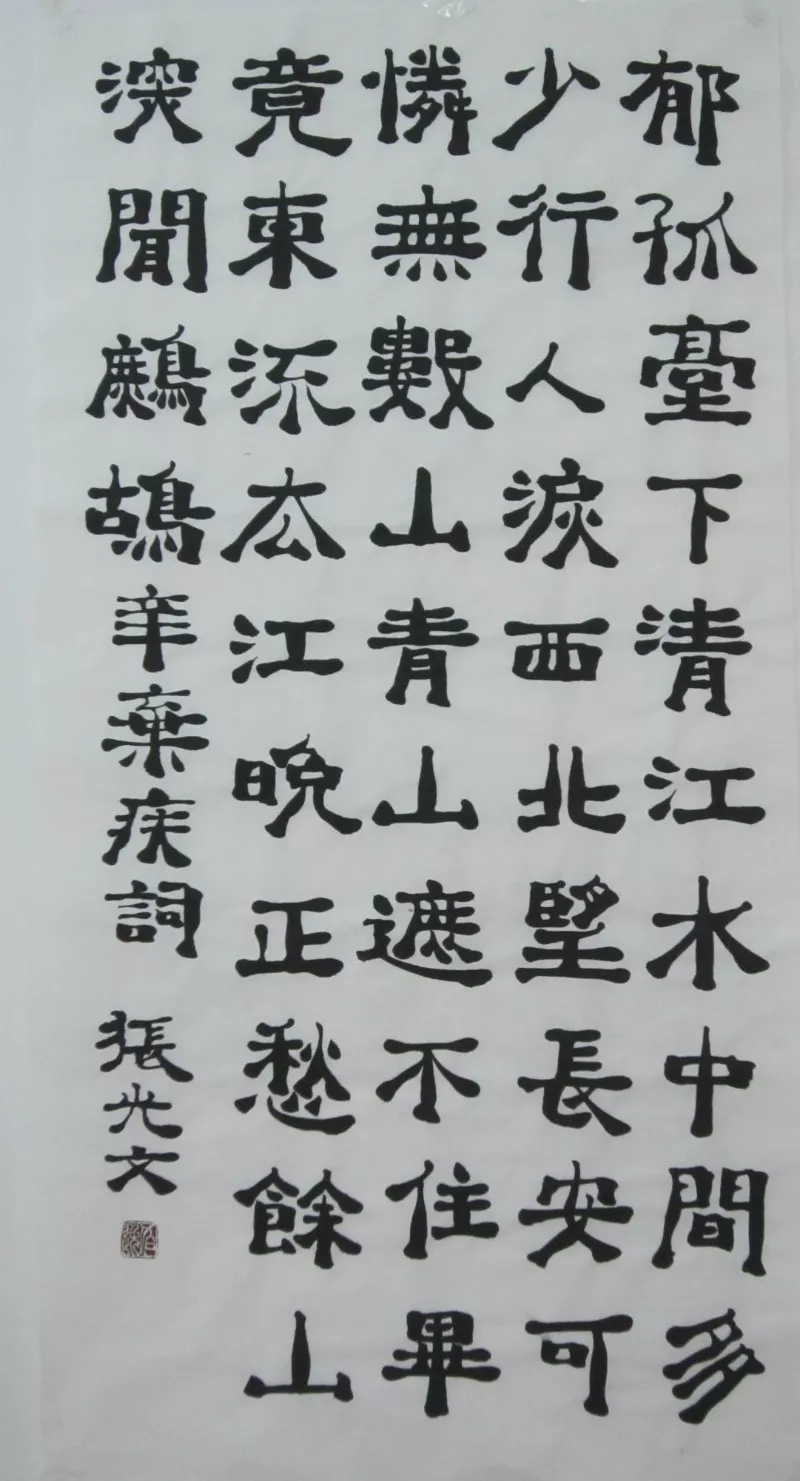 辛弃疾菩萨蛮赏析（辛弃疾最出名十首诗词）-流云流梦