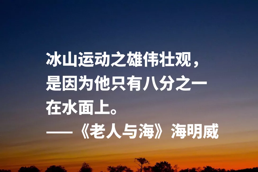 老人与海好词100个(老人与海的优美词语)