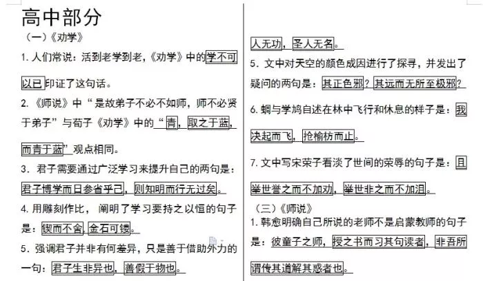 高中必背72古诗大全（高考必考知识点）