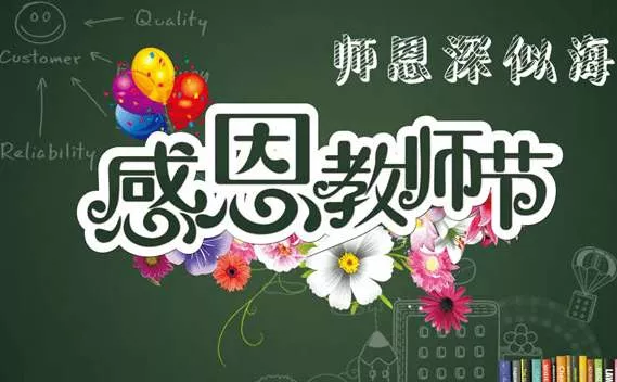 赞美老师的古诗词有哪些(赞美老师的诗句或典故)-流云流梦