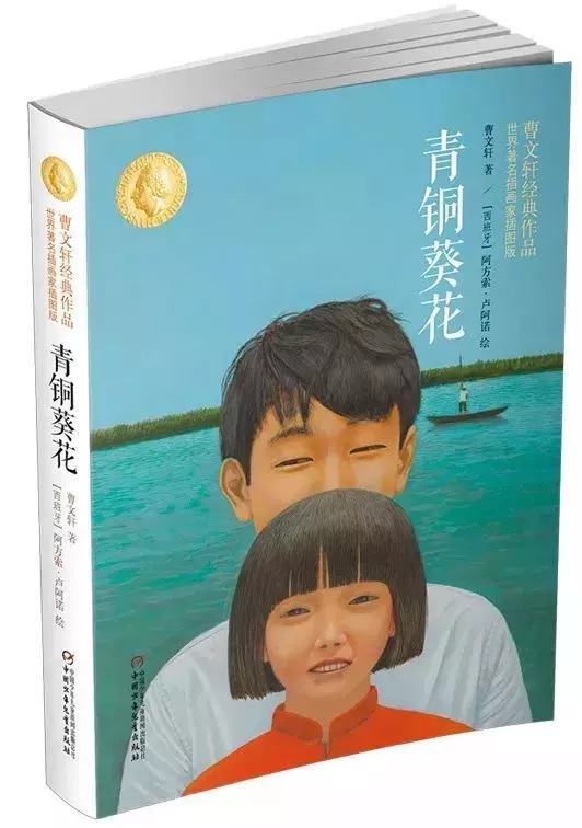 青铜葵花主要内容(青铜葵花梗概500字)-流云流梦