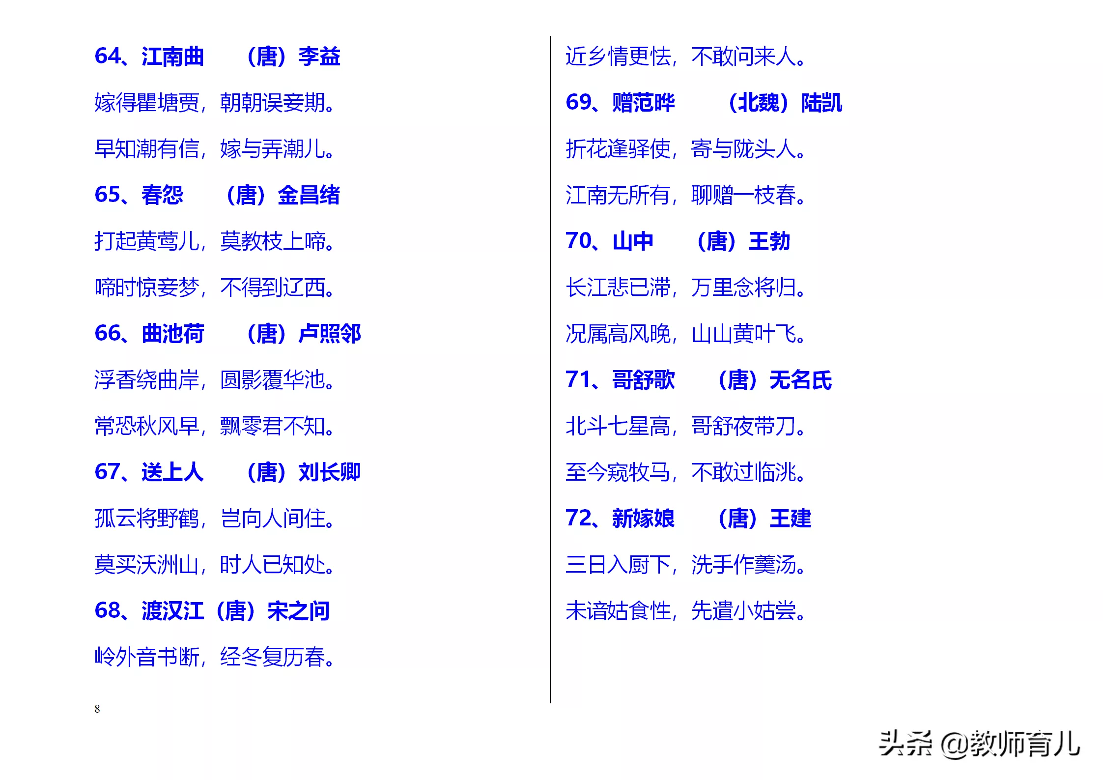 小学古诗词大全300首（最值收藏的300首著名古诗）