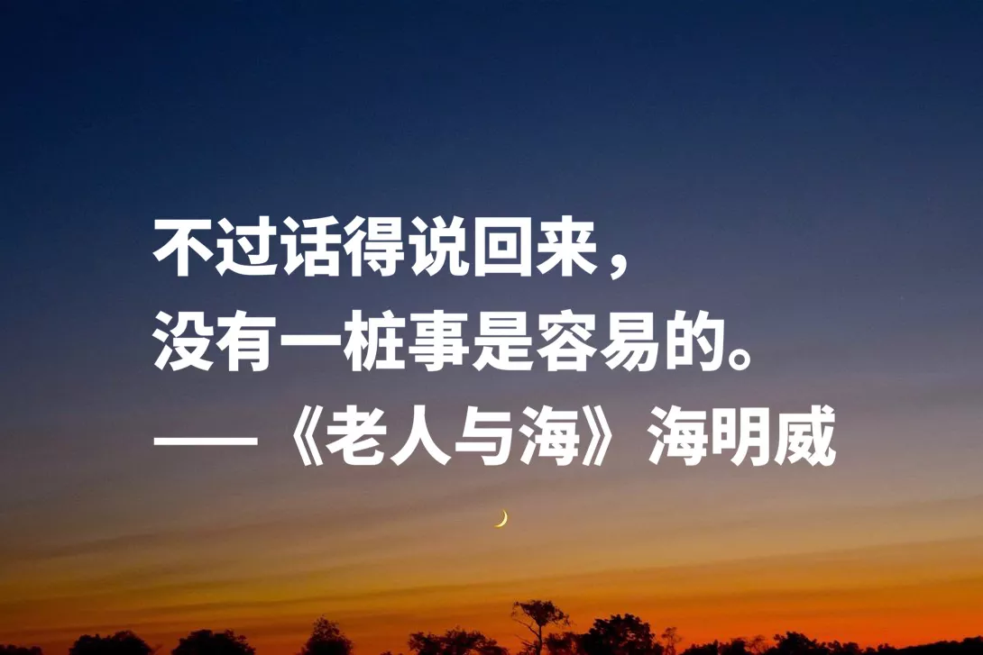 老人与海好词100个(老人与海的优美词语)