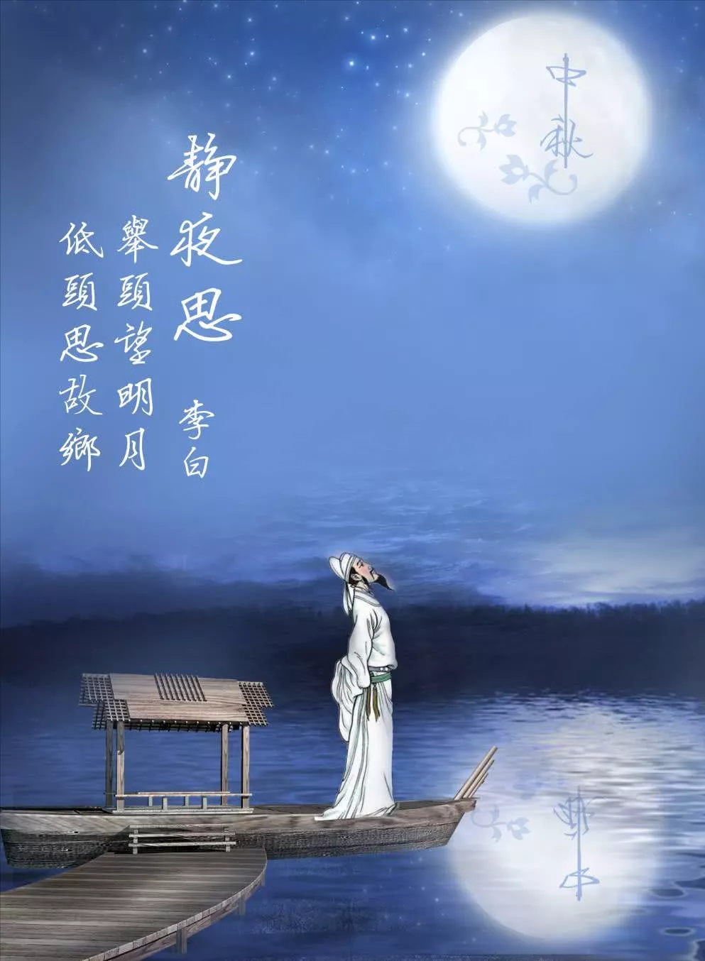 李白古诗四句大全（精选李白古诗）