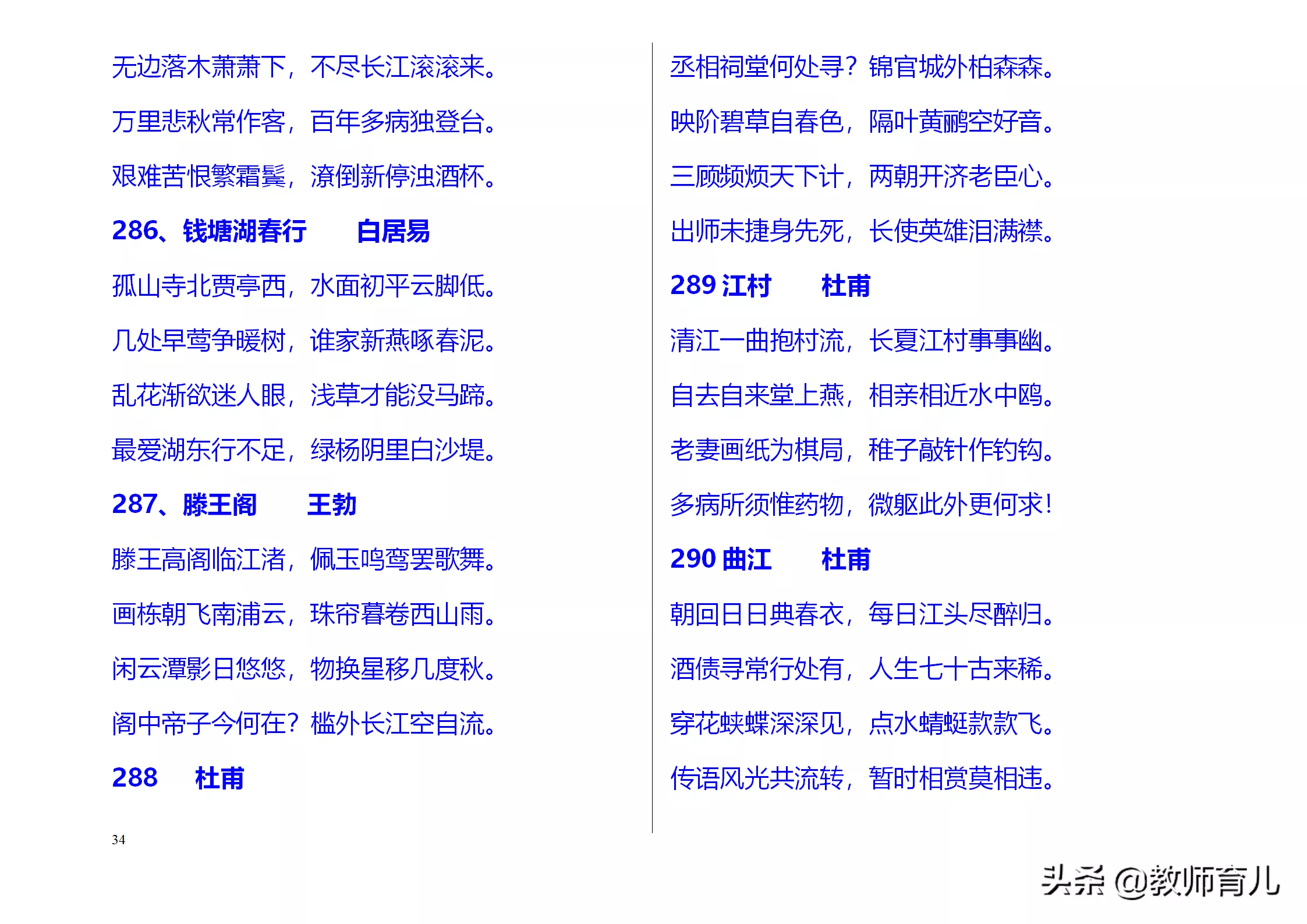 小学古诗词大全300首（最值收藏的300首著名古诗）