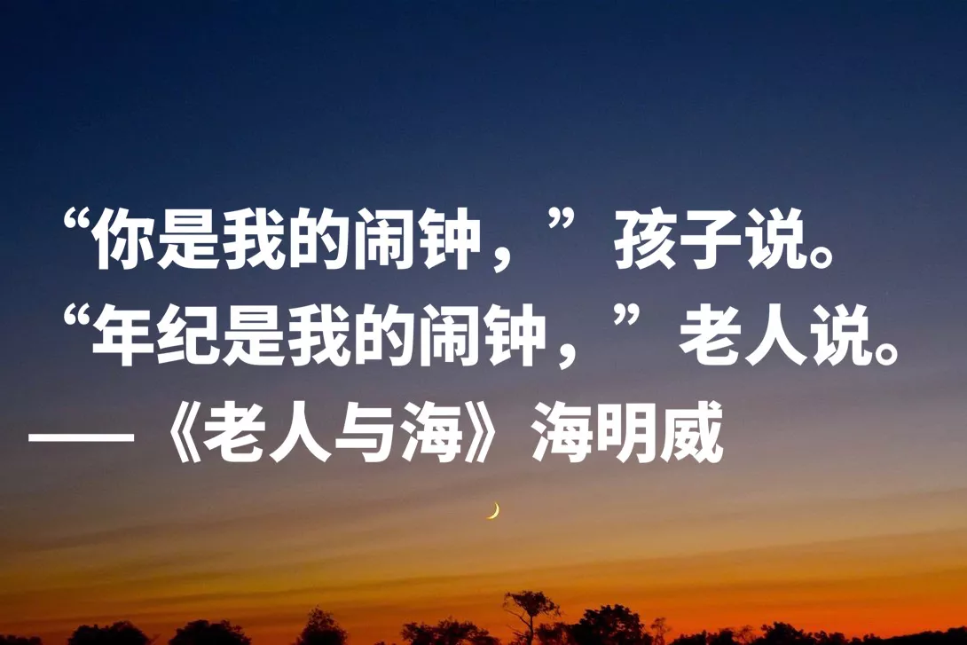 老人与海好词100个(老人与海的优美词语)