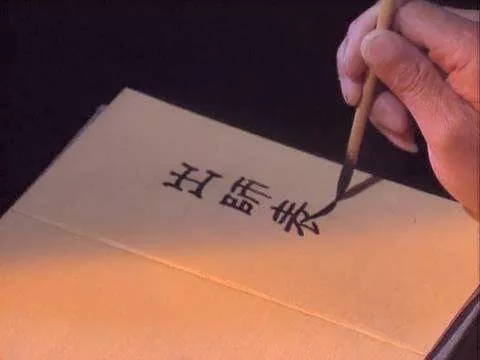 诸葛亮诗集出师表(出师表全文赏析及翻译)-流云流梦