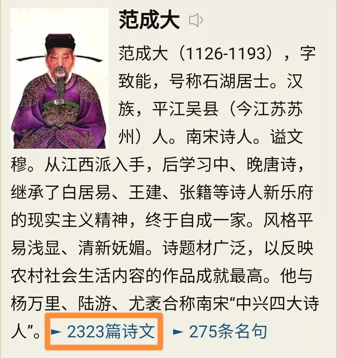 关于范成大的资料(范成大的生平简介)-流云流梦